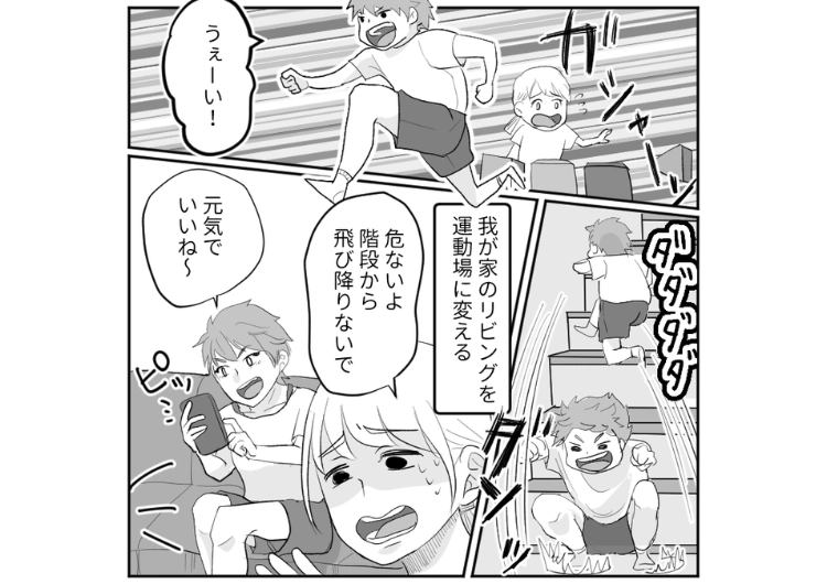 「これ作り置き？もらうね〜」新築の我が家に毎週末きて大暴れする親子！冷蔵庫を漁ったり、走り回ったり遠慮がないので、私も遠慮なく思っていることを伝えたら・・・のメイン画像