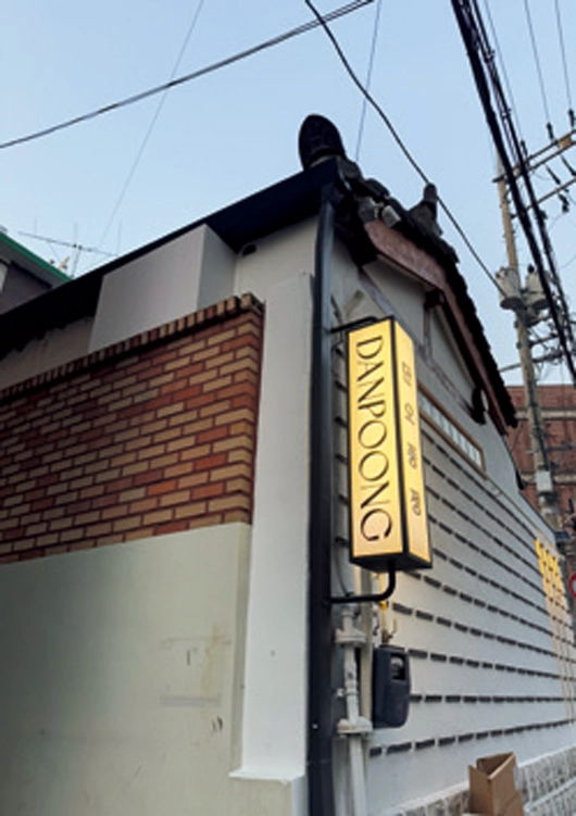 ダンプンスパ