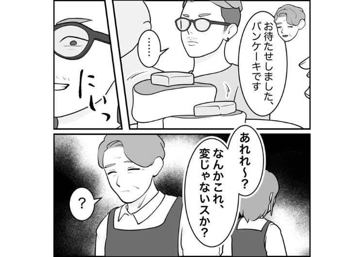後編／「シロップのかかり方がメニュー表と違うからタダにしろ」→「あなたはまさか！」難癖をつけてタダ飯しようとする迷惑客！店長を見た瞬間、顔面蒼白に！その理由は・・・のメイン画像