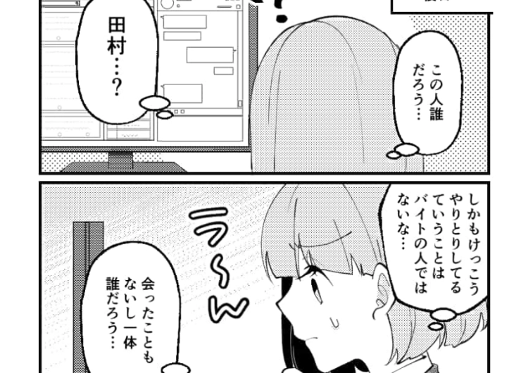 後編／【不正アクセス？】社員名簿上に名前のない人がチャットでお客様とやり取り・・・正体不明の人物の正体とは？のメイン画像
