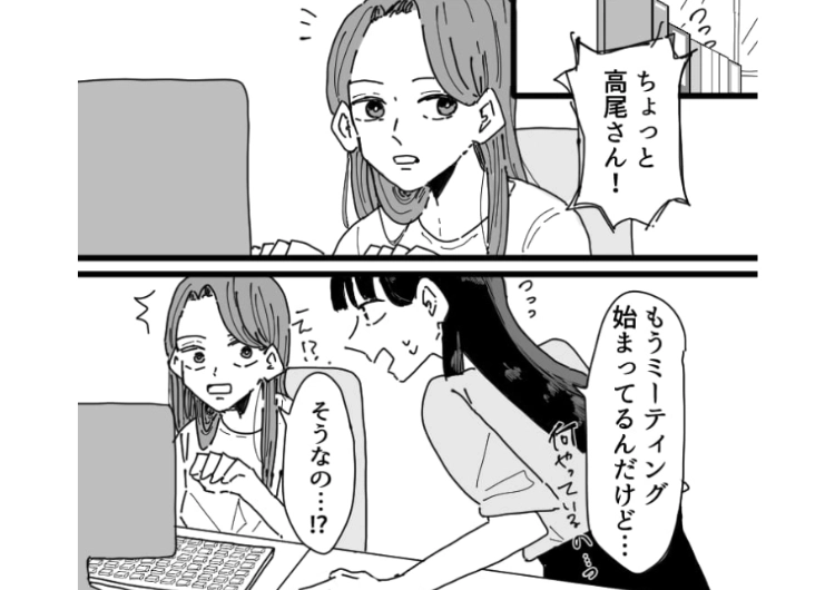 「おい！毎回遅刻とか舐めてんのか！」自分だけ来ない会議の案内！上司に省かれ、いないものとされていた驚きの理由とは？のメイン画像