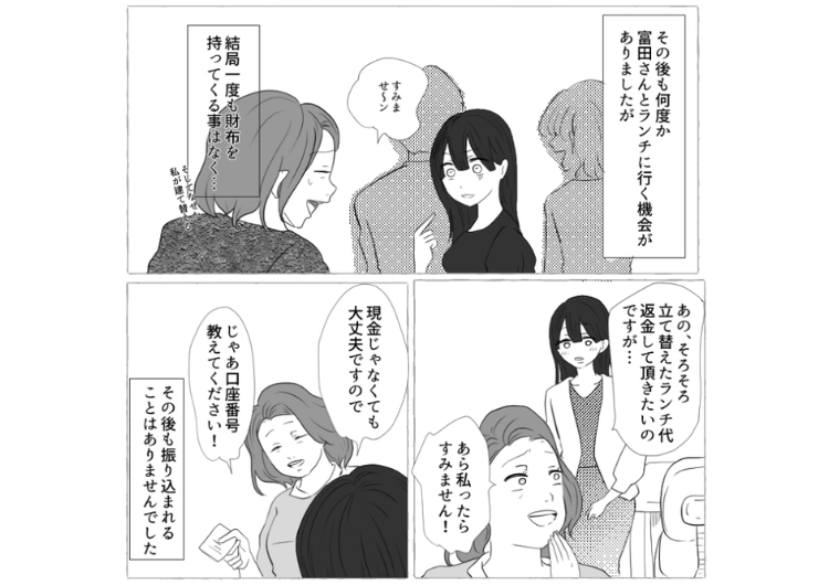「現金ないから支払いお願いね〜」と一緒にご飯に行くたびに立て替えをお願いしてくる先輩！立て替えるのはいいけど1円も返してもらえない→実は同じことを他の人にもしていて・・・のメイン画像