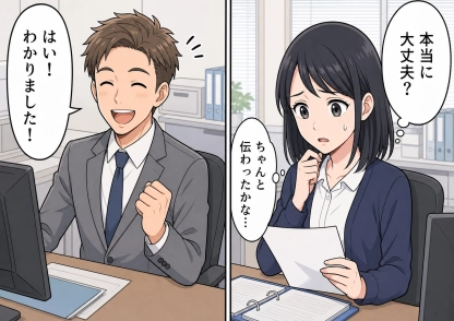 「怒られるのが怖いのでお休みします」確認前の見積書を勝手に取引先へ送り、注意した翌朝からメッセージ一通で休む新入社員！部署全員に見放されて異動が決まる→ところが異動先の上司は・・・