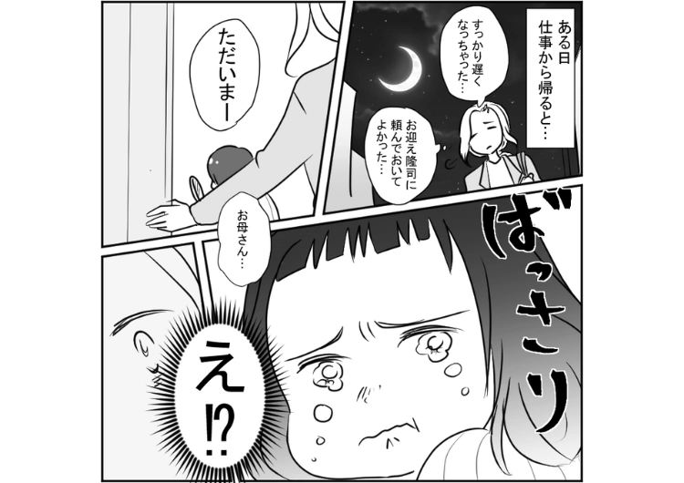 「切ってあげただけなのに虐待って言うの！？」連絡なしに合鍵で我が家に突撃してくる義母！勝手に料理をしたり、掃除をしたり大暴れ→ある日、無断で娘の前髪を切り許せないので・・・のメイン画像