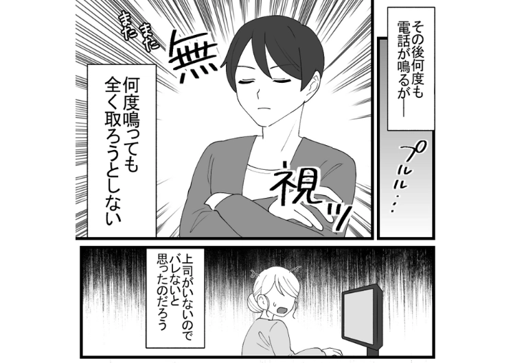 後編／「俺は期待されてる！電話対応なんて無能の仕事」仕事のスキルも経験もなく、唯一できる電話対応を断固拒否する新入社員！部署全員不在でも無視→無視した電話の内容が重要なもので・・・のメイン画像