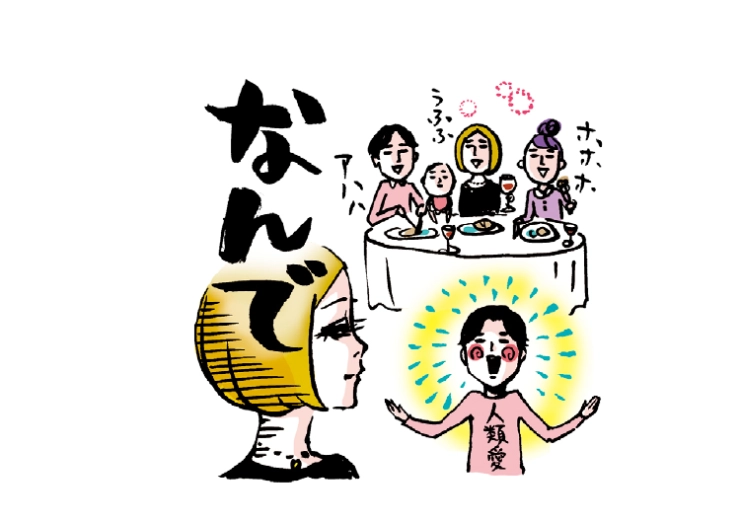 恋愛エピソードのイラスト