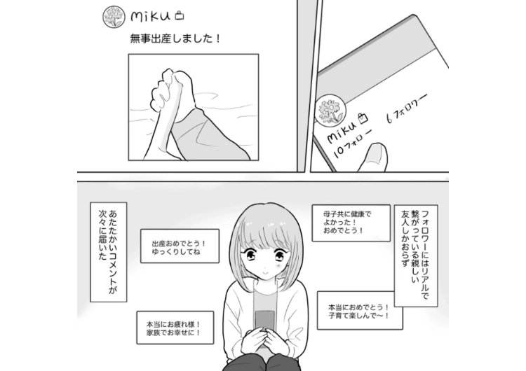 後編／「私の写真勝手に投稿しないで」→「幸せを独り占めする気？」私が出産報告でSNSに上げた写真を無断で自分のアカウントに載せる女！削除をお願いしても逆ギレされ困っていたら・・・のメイン画像