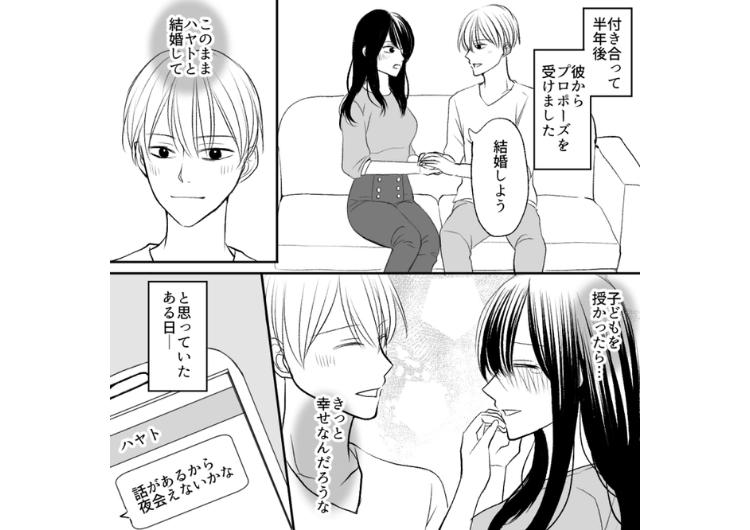「やっぱり結婚はやめよう」婚約直後に彼が海外に転勤することに・・・2年の遠距離恋愛を経て、彼が帰国する直前に告げられたまさかの末路と理由は？のメイン画像