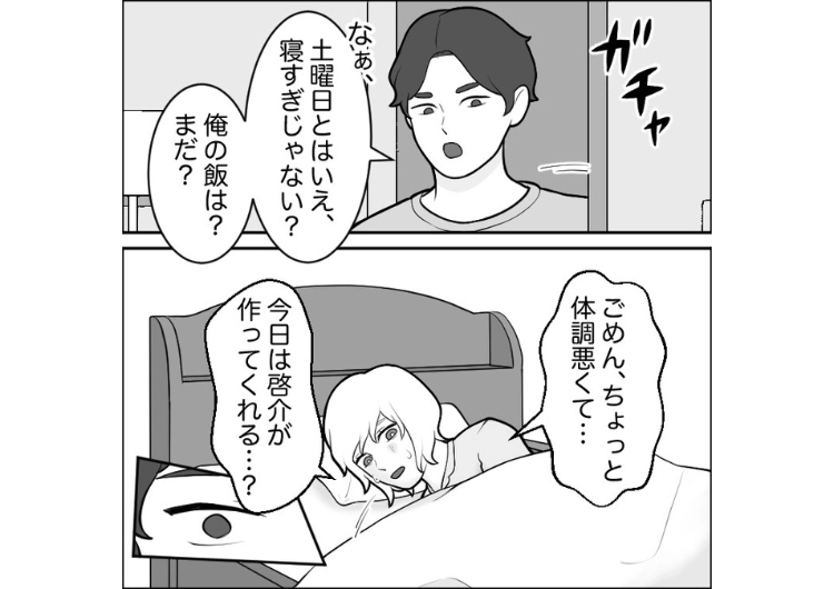 後編／「掃除当番は俺だけど、汚いと思ってないからまだしない」分担している家事を言い訳して一切しない彼氏！私が体調不良で寝込んだとき看病も家事もせず放った一言で別れを決意し・・・のメイン画像