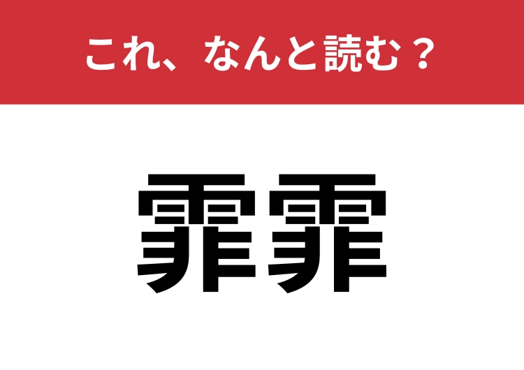 【霏霏】はなんと読む？冬に関連する言葉を押さえましょう！のメイン画像