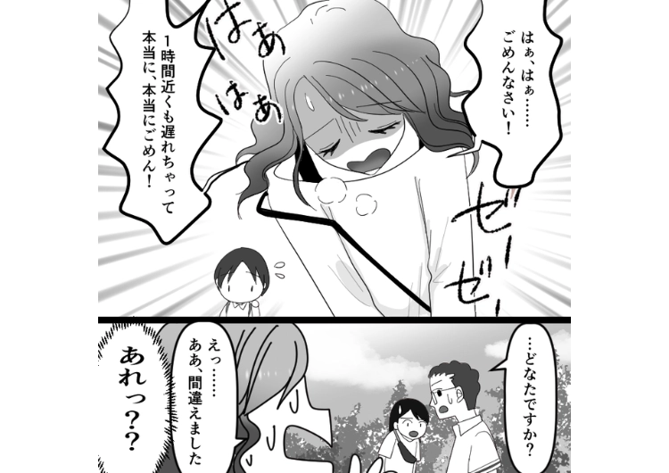 「そのおもちゃうちの子に貸して」と言ったまま絶対に返却しないママ友！それ以外にも集合時間には絶対遅刻してやってくる非常識さに呆れた→二度と他人に迷惑をかけないように・・・のメイン画像
