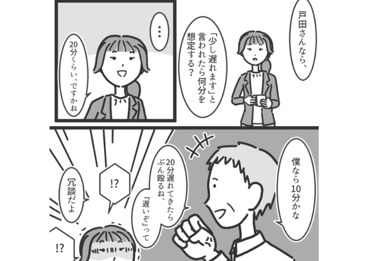 「これ、ちょっと早めにやって」と言われたので締切の少し前に終わらせたら上司に怒られた！それを見ていた部長が納得の言葉をビシッと一言・・・のメイン画像