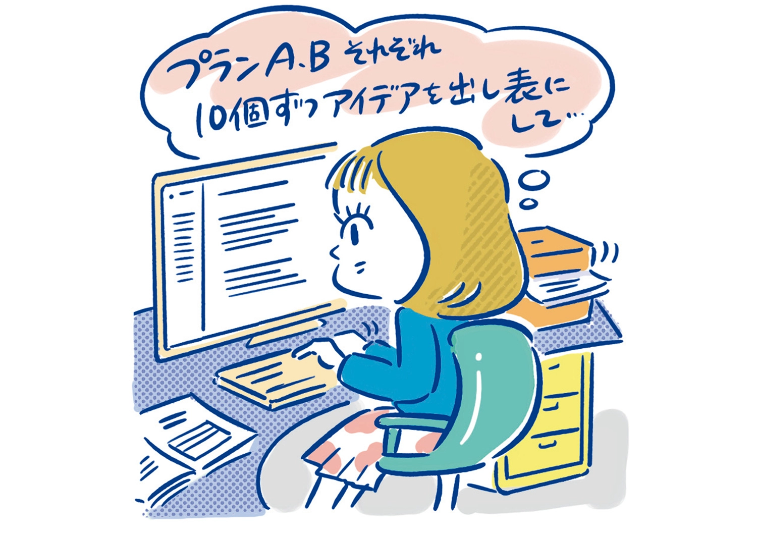 【ChatGPTでサクサク仕事が進む！】アラサー女子たちのChatGPT活用術ーお仕事編ー