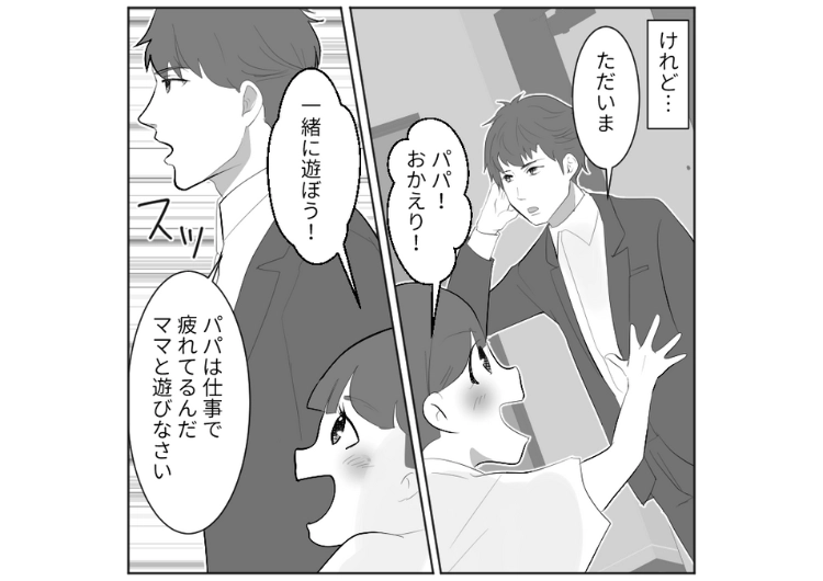「邪魔だ、どいてくれ」娘が話しかけても無視してソファでテレビ三昧の夫！一緒に遊んでと甘えられても拒否し続ける父親→ついに娘が言った一言でスカッと