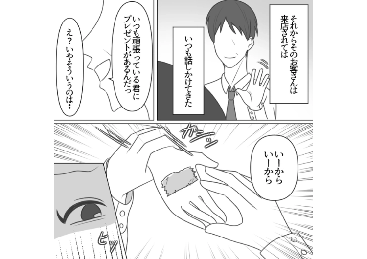 「ついてこないでください！」→「恥ずかしがってるんでしょ？」職場の常連客がほぼストーカー！優しく接客しただけなのに警察が来ることになった・・・のメイン画像