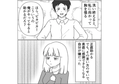 「なんで食器洗ってないの？やってあげようか？」共働きなのになぜか家事も育児も私がやるものと思っている夫！たまに育児をしても恩着せがましい→違和感がたまり過ぎた私は夫に・・・