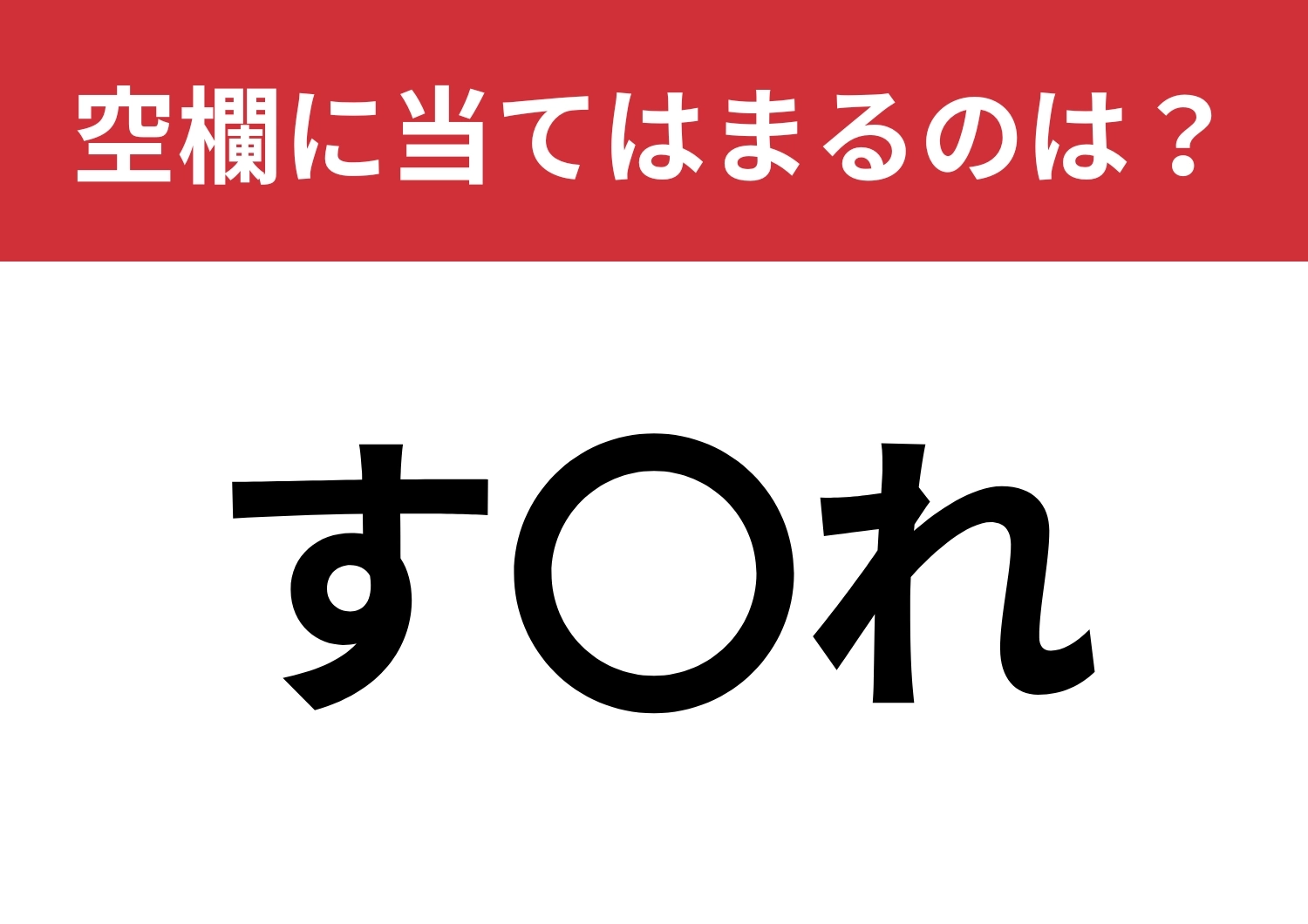 【穴埋めクイズ】空白に入る文字は？ふわふわした食感が特徴のお菓子！のメイン画像
