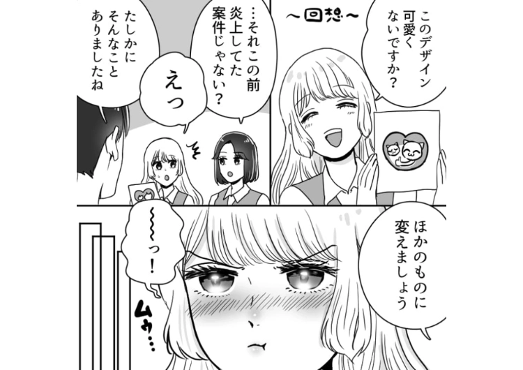 【スカッと！】「資料修正してもらえる？」→後輩「・・・（無視）」業務の指示を出しただけなのに、パワハラで通報された話のメイン画像