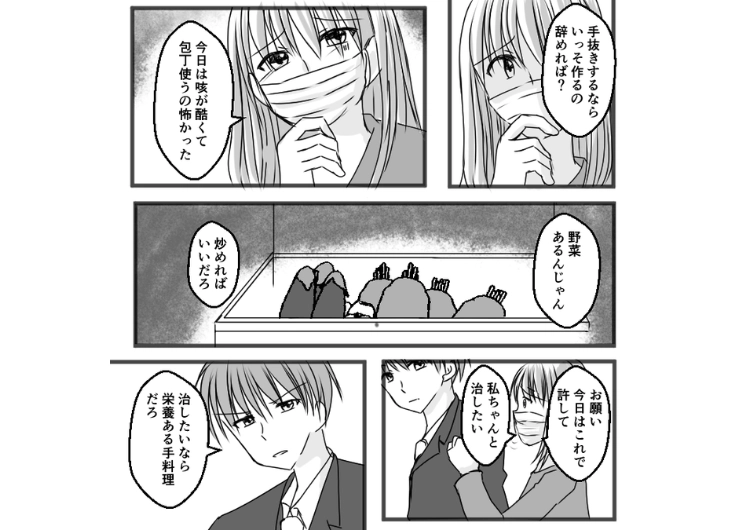 「熱だからってデリバリーに甘えるな」体調が悪いので惣菜を注文した私を怒鳴る夫！節約が美徳と言って私の体調は無視→ある日、夫の部屋で見つけたレシートで形勢逆転した理由は・・・のメイン画像