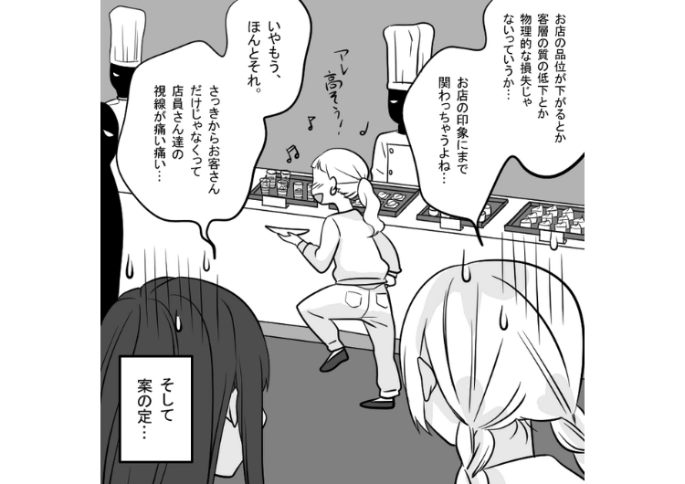 「高いお金払ったから残してもいい」→「追加料金です」下品な友達とビュッフェに行ったら地獄に！食べ残し料金を請求された友達が言った超自己中発言にドン引きのメイン画像
