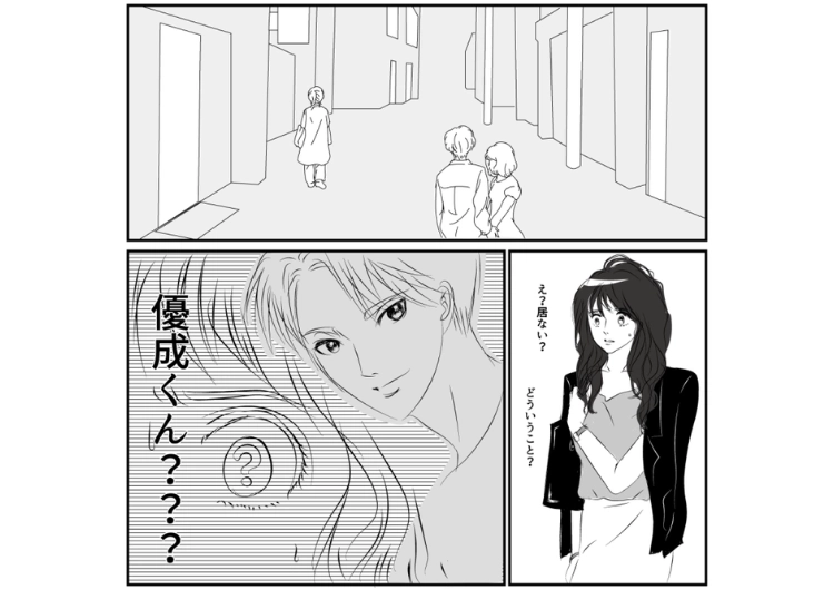後編／「今から俺の家来てよ」ナンパ男と朝を迎え、まだ一緒にいたいと言われた！彼がホテルを先に出たので追いかけたら、姿が見当たらず・・・？のメイン画像