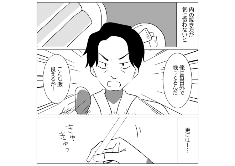 「俺は毎日外で戦ってる！まともな飯をだせ」ギリギリの生活費しか渡さないのに文句ばかりのモラハラ夫！長年我慢して、夫の定年退職の日にあるものを突きつけて絶望させた話のメイン画像