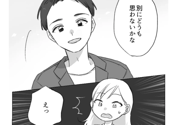 後編／私「整形したい！」→彼氏「どうでもいい」彼に整形を相談すると興味なさそう！？その言葉が意味することとは一体・・・？のメイン画像