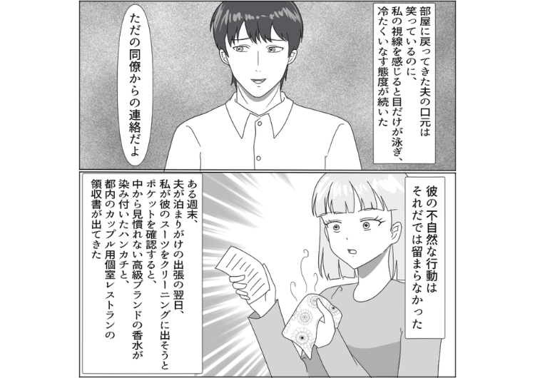 「あんたの夫から近づいてきた」最近夫の様子に違和感を感じて調べたら私の親友と不倫！2人を問い詰めたら開き直って、逆ギレ→言い逃れできない証拠を揃えて向かった先は・・・のメイン画像