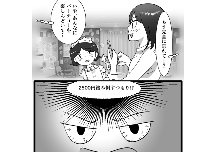 「早くお金払って」→「現金ないから後でね」幼稚園イベントのお金を立て替えたので返金を催促しても無視し続けるママ友！SNSで高級ビュッフェを楽しんでいてお金があるようなので・・・のメイン画像