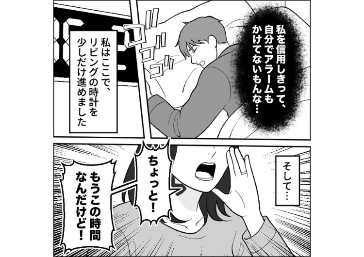 「お前が起こしてくれないせいで遅刻した」育児どころか自分の着る洋服も食事も準備できない夫！産んだ子供は1人なのに2人の世話で限界→父親という立場をわからせるために・・・のメイン画像