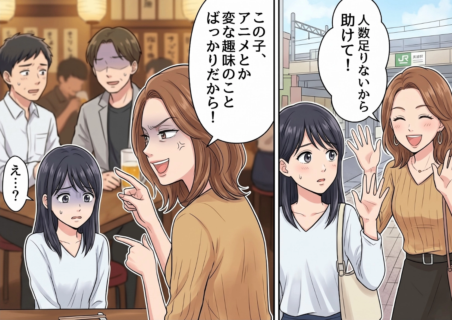 「この子は趣味が悪いから（笑）」合コンで私を「引き立て役」にして貶める親友。執拗な攻撃に耐え続けた私が、最後に放った「衝撃の一言」とは？のメイン画像