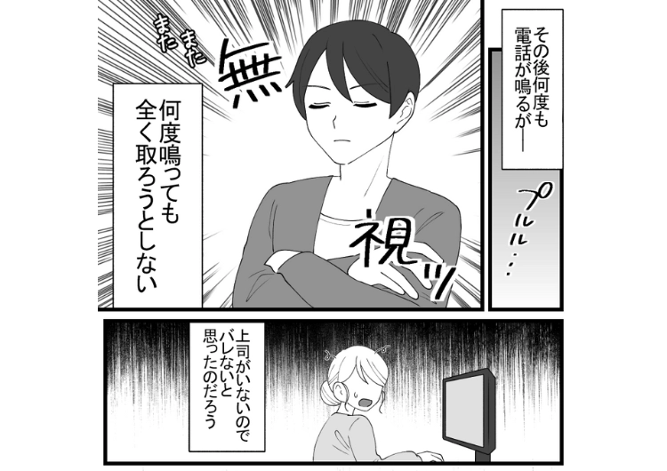 「俺はもっと大切な仕事をやるべき」絶対に電話を取らない新入社員！部署全員が留守で電話番を頼まれたにもかかわらず無視→大切な理由で電話が鳴っていたのに無視した結果・・・