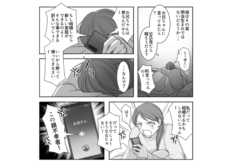 後編／「お前は恩知らずだ！子供は親に尽くせ！」介護が必要になった父親の世話を私に丸投げしたい母親！地元を離れているので無理と言うとますます毒親っぷりを発揮してきて・・・のメイン画像