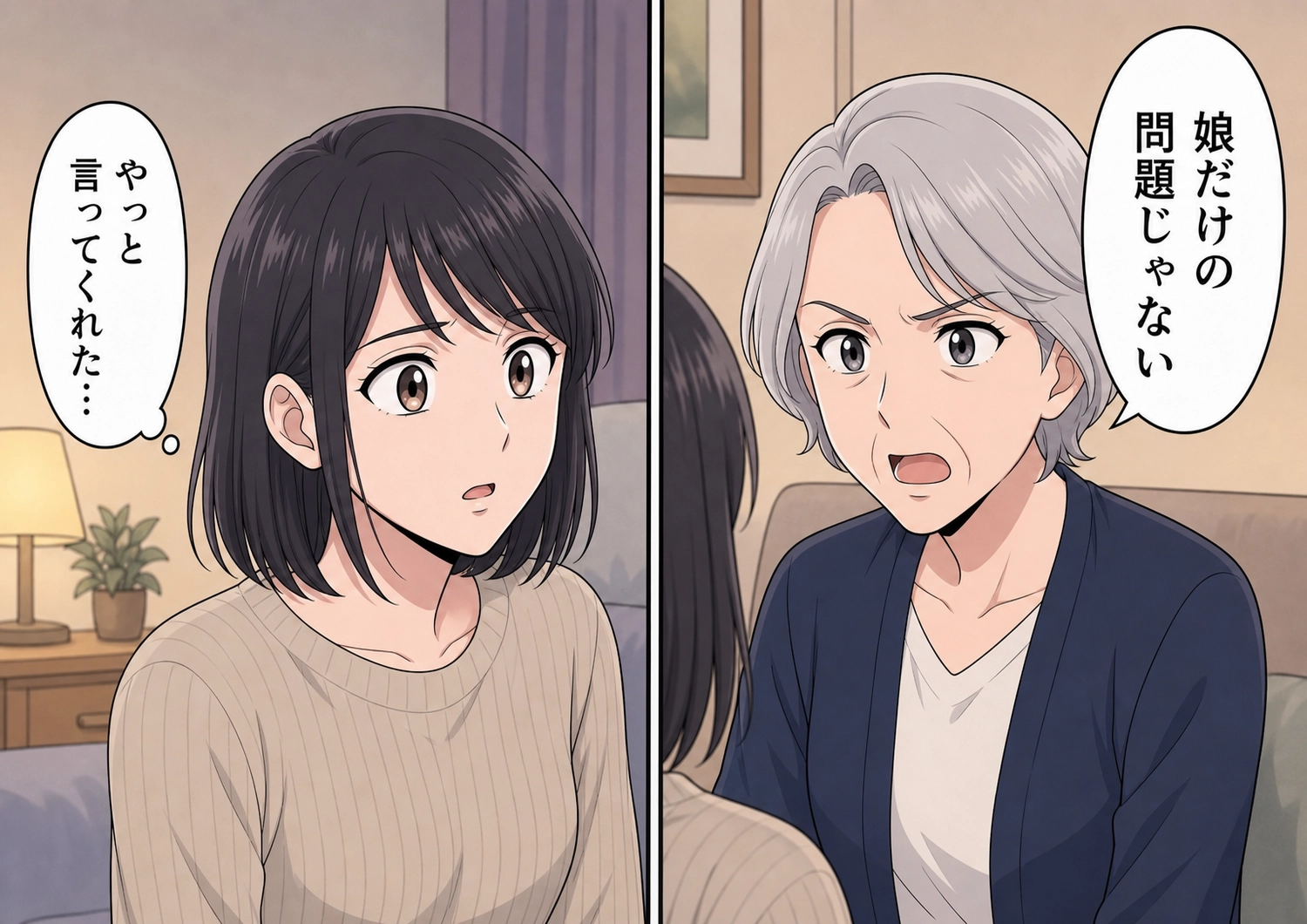 後編／「親のめんどうは娘がみるものでしょう！」父の介護を理由に、私に仕事を辞めて実家へ戻れと迫る母！近所に住む兄には何も頼まず、断ると「恩知らず」と激怒→さらに親戚にまで嘘を広め始めて・・・のメイン画像