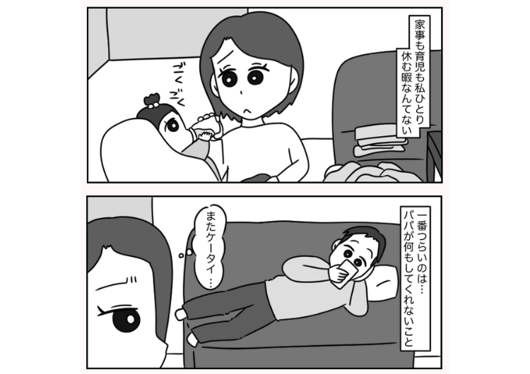 「育休中のお前がやって当たり前。俺に頼むな」家では何もしないのにSNSではイクメンアピールする夫！夫の友達が我が家に遊びにきてついに化けの皮が剥がれることに・・・のメイン画像