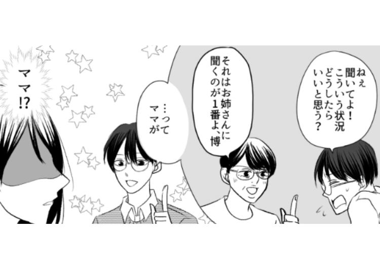 後編／「あなたの妹さんとセックスレスなんです・・・」夜の営みがないことを私に相談する妹の旦那！義理姉に相談してきた驚くべき理由とは？のメイン画像