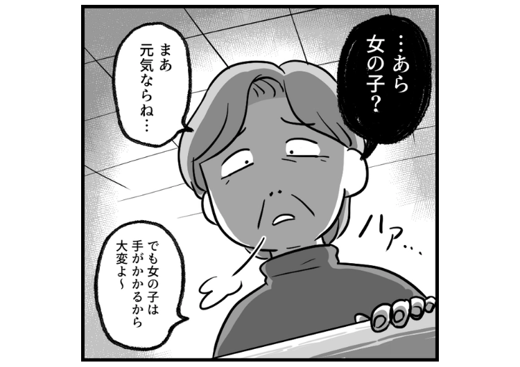 「女の子だったらどうしようかと思った」私が出産したときに義母に言われた時代錯誤な一言！その後、義姉の出産のときにも同じような差別発言をした義母の末路
