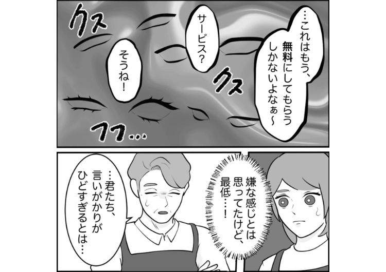 「メニューとシロップの角度が違うからタダにしろ」ありえないクレームをつけてタダで食事をしようとする迷惑客!しかし、奥から出てきた店長を見た瞬間に態度が急変→なぜなら・・・のメイン画像