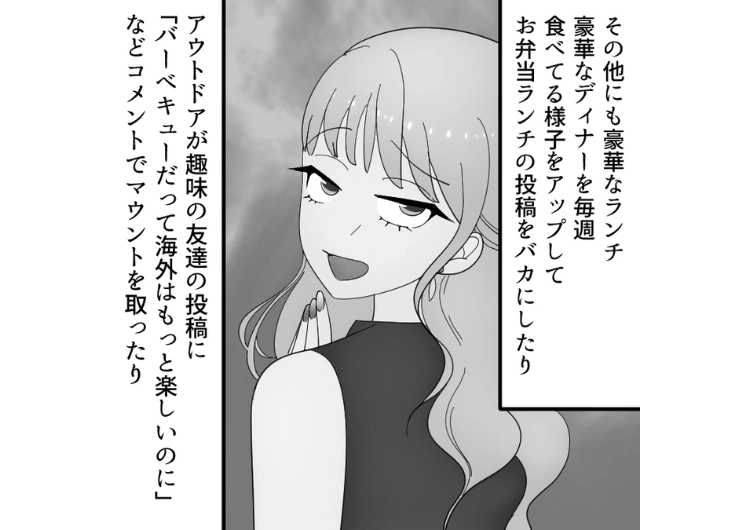 「職場に手作り弁当持ってくるのってみっともない笑」節約している同僚をバカにして自分は金持ちだと豪語する女！しかし、実は見栄のために借金まみれの女を待っていた末路は・・・のメイン画像
