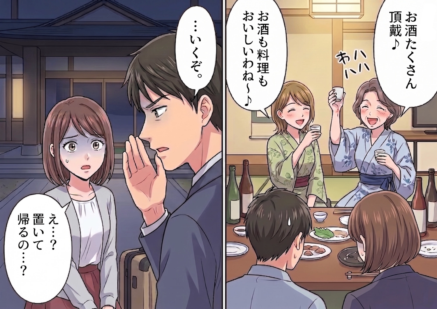 後編／「お金忘れちゃったからよろしくね！」家族旅行に勝手についてきてやりたい放題の義母と義姉。ついに限界を迎えた温厚な夫の意外な行動とは！？のメイン画像