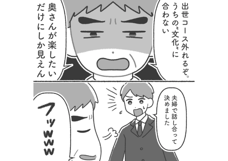 「女は急に休むから重要な業務はさせない」考え方をアップデートできないハラスメント上司！性差別をしたり、夜中に会議をしたり→働きづらいので正攻法で上司と戦ったら・・・のメイン画像