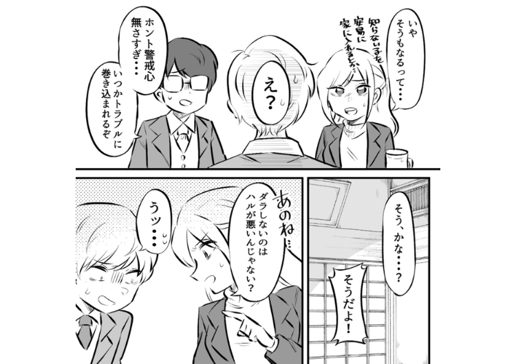 後編／「もう女遊びやめようと思う」合コン三昧で自称モテ男の友達！毎晩のように女の子を〝お持ち帰り〟していたのに、突然反省し始めた理由は・・・のメイン画像