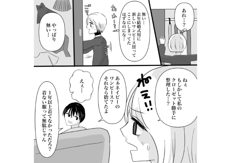 後編／「テレビもソファもいらないから全部捨てた」ミニマリストに憧れて家にある必要不可欠なものも独断で捨てた夫！私のものも勝手に捨て始めたので、ある人物に助けを求めた→それは・・・のメイン画像