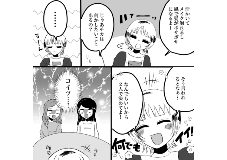 後編／「お店選びのセンスなさすぎ〜」と言うけど絶対自分では調べない女友達！遊んでいても文句しか言わない女が迎えた当然の末路とは・・・のメイン画像