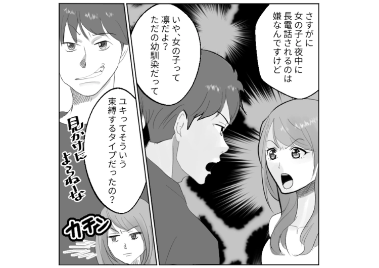 「女友達の看病しに行くからデートなしで」私との予定よりも女友達との予定を最優先させる彼氏!記念日にすら私を後回しにしたので、お望み通り自由にしてあげることにした私は・・・のメイン画像