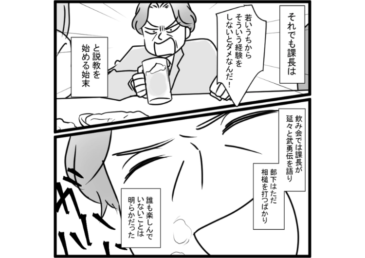 「今日は予定があります」→「協調性がない奴は無能」毎日のように飲み会に誘ってくる課長！断ると仕事の評価を下げると脅す→ある日、新しい部長が部署にやって来て、その課長は・・・のメイン画像