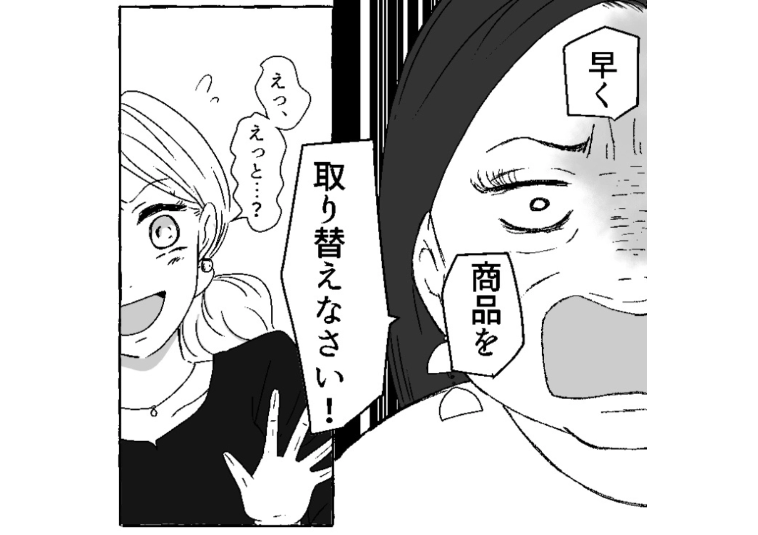 後編／「汚い手袋で私の商品に触るな！」昨日洗った制服が不潔と騒ぐクレーマーおばさん！唾を飛ばして暴れられるので困っていたら思わぬ救いの手が・・・のメイン画像