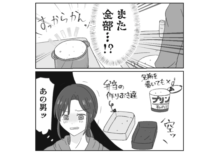 「夜勤明けに食べるから残しておいて」どれだけお願いしても食べ尽くしてしまう旦那！毎回同じことの繰り返しで疲弊→SNSで愚痴ったら思わぬ反応があって・・・