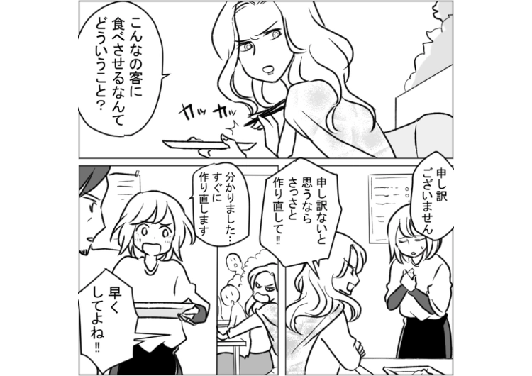 後編／「こんなまずい料理出す店なんて潰れろ」連日やってきて料理をほぼ完食した後に文句を言って料金を払わない女！食い逃げを指摘すると大騒ぎ→その様子をある人物が見ていて・・・のメイン画像