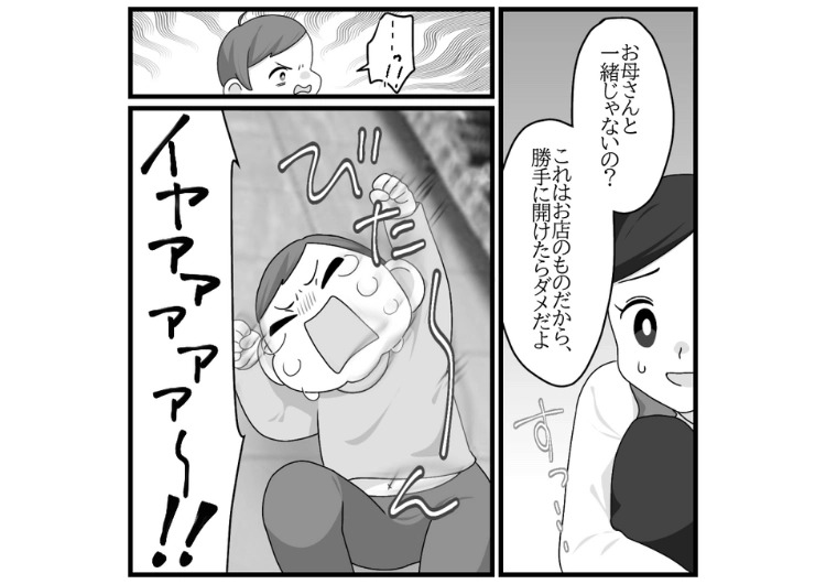 「購入前のお菓子を食べてました」→「子供だからいいでしょ」お会計前の商品をスーパーの店内で食べる子供！親が近くにいないので放送で呼び出し伝えると信じられない態度をされたので・・・のメイン画像